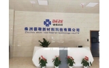 湖南金沙国际(中国)集团有限公司工程公司的发展与应用